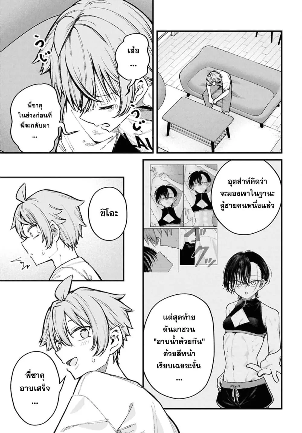 Manga-lc-com อ่านมังงะ อ่านการ์ตูน ออนไลน์ ฟรี Ikemen Oneesan wa Sou Yuu Me de Miraretai ตอนที่ 1 2 3 4 5 6 7 8 9 10 11 12 13 14 ฟรี ไม่มีโฆษณา Manga-lc - อ่าน มังงะ อ่าน การ์ตูน ออนไลน์ อ่านมังงะ ฟรี