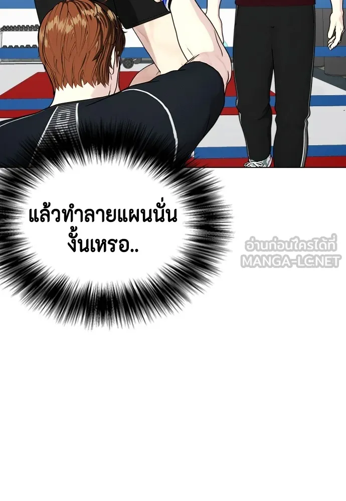 หมาหัวเน่าเก๋าเกินไป ตอนที่ 65 รูปที่ 66