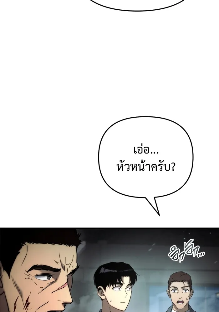 โกดังลับหลังโลกแตก ตอนที่ 4 รูปที่ 41