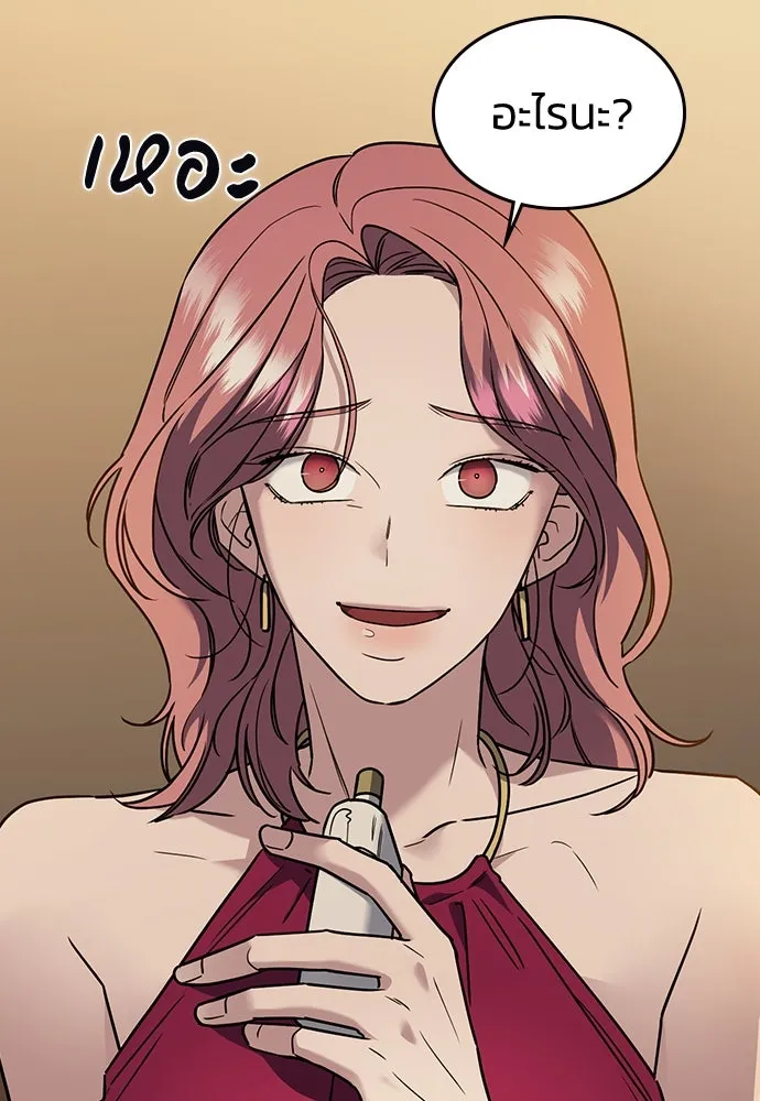 รักแล้วห้ามเลิก ตอนที่ 8 รูปที่ 4