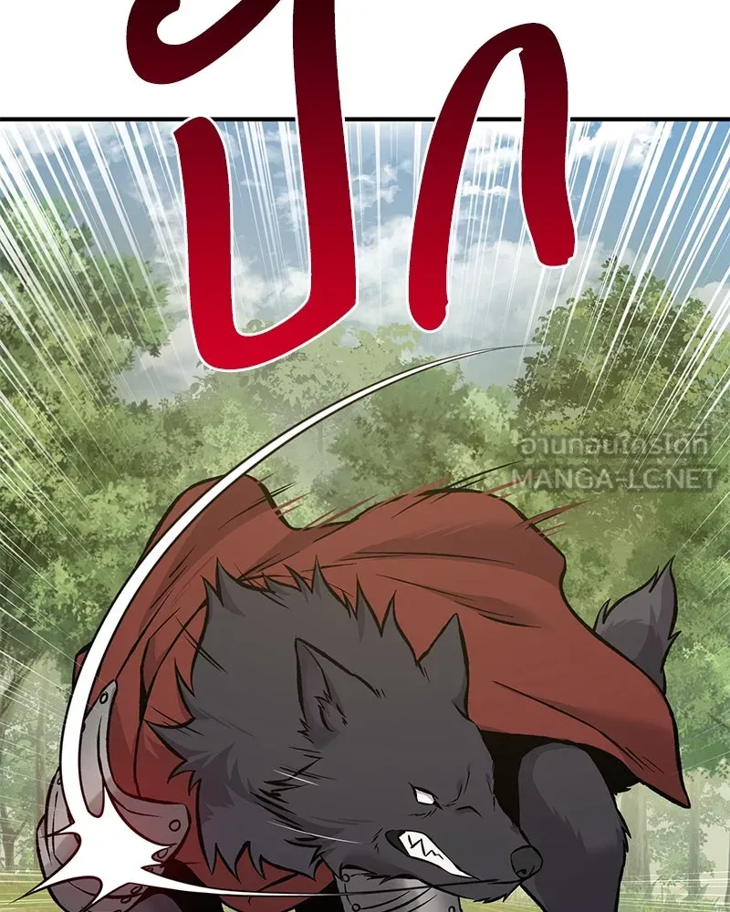 ปลูกผักพิชิตหอคอย ตอนที่ 83 รูปที่ 225