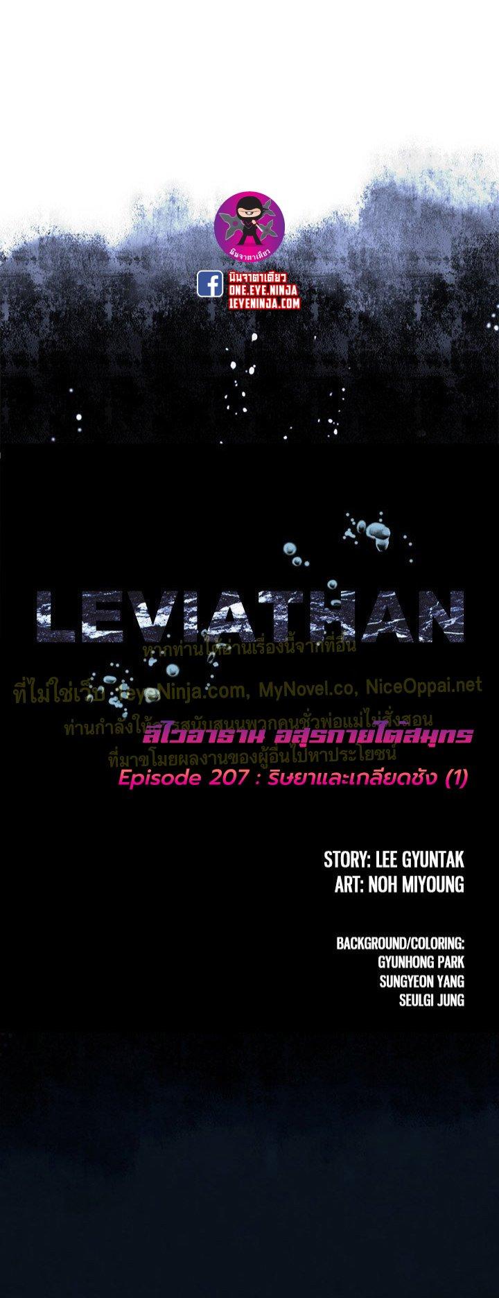 Manga-lc-com อ่านมังงะ อ่านการ์ตูน ออนไลน์ ฟรี Leviathan เลวีอาธาน อสูรกายใต้สมุทร ตอนที่ 1 2 3 4 5 6 7 8 9 10 11 12 13 14 ฟรี ไม่มีโฆษณา Manga-lc - อ่าน มังงะ อ่าน การ์ตูน ออนไลน์ อ่านมังงะ ฟรี