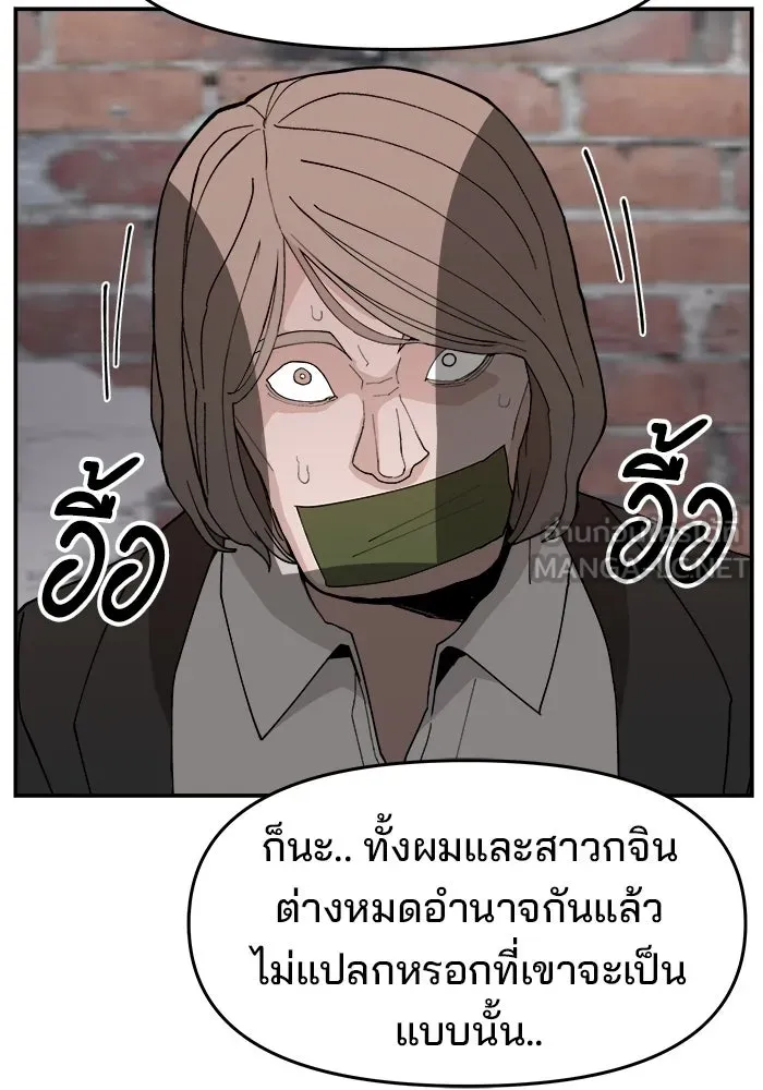 ห้องเรียนสาวแสบ ตอนที่ 79 รูปที่ 63