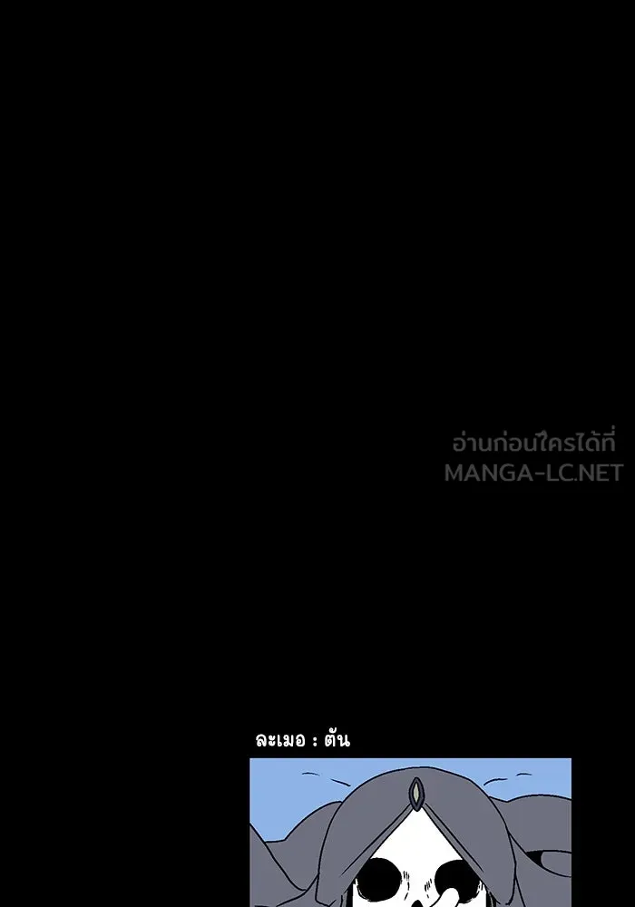 หนึ่งก้าวสู่เจ้ามาร ตอนที่ 111 พันธมิตร (12) รูปที่ 48