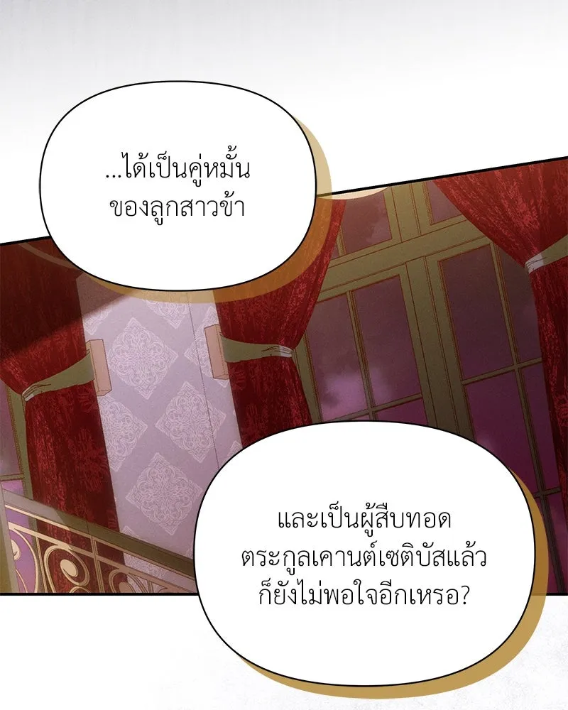 โอ้ ศัตรูที่รัก ตอนที่ 82 รูปที่ 80