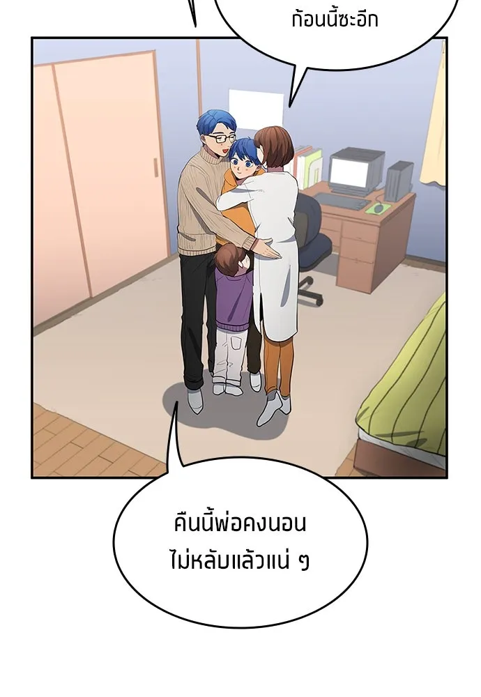 นักเตะแข้งสวรรค์ ตอนที่ 41 รูปที่ 23