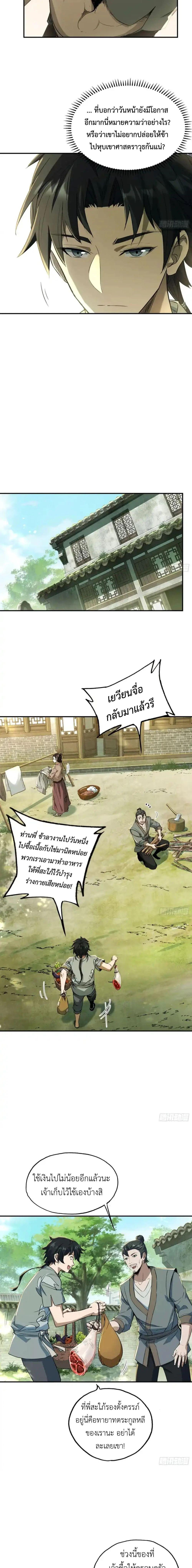 Manga-lc-com อ่านมังงะ อ่านการ์ตูน ออนไลน์ ฟรี The Taoist Master Is Going to Ascend ตอนที่ 1 2 3 4 5 6 7 8 9 10 11 12 13 14 ฟรี ไม่มีโฆษณา Manga-lc - อ่าน มังงะ อ่าน การ์ตูน ออนไลน์ อ่านมังงะ ฟรี