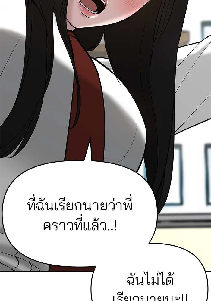 เลวฟาดเลว ตอนที่ 25 รูปที่ 107