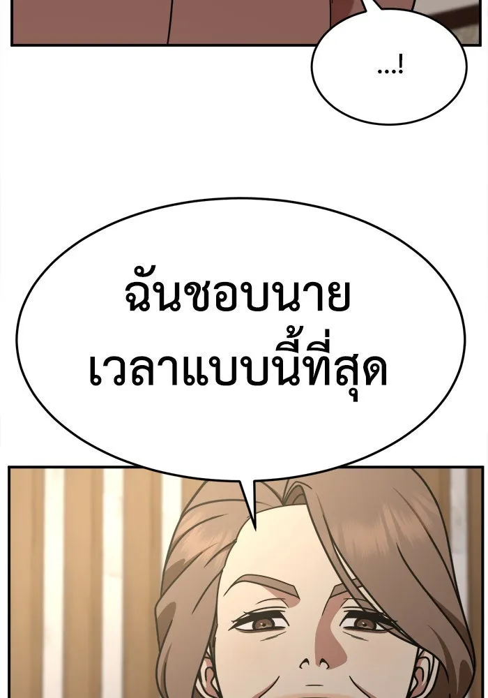 ช่วยเปลี่ยนฉันที ตอนที่ 238. ซีซัน 2 โจเยบิน 20 รูปที่ 74