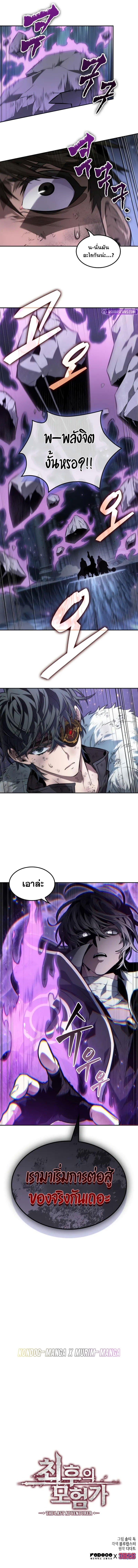 Manga-lc-com อ่านมังงะ อ่านการ์ตูน ออนไลน์ ฟรี The Last Adventurer ตอนที่ 1 2 3 4 5 6 7 8 9 10 11 12 13 14 ฟรี ไม่มีโฆษณา Manga-lc - อ่าน มังงะ อ่าน การ์ตูน ออนไลน์ อ่านมังงะ ฟรี