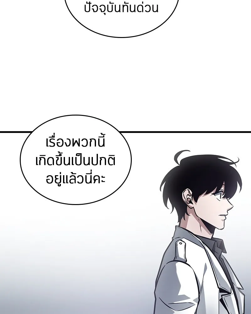 Omniscient Reader อ่านชะตาวันสิ้นโลก ตอนที่ 45 สมาคมนักชิม (1) รูปที่ 109