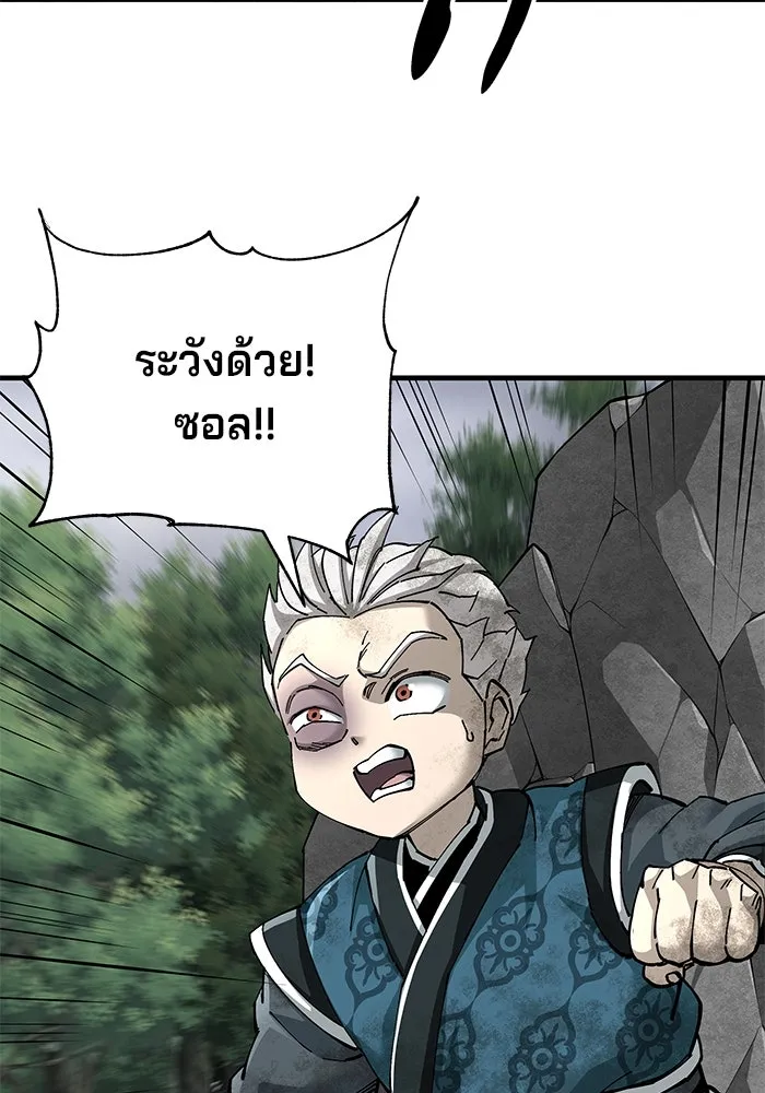 คุณปู่จอมยุทธกับหลานสาวสุดแกร่ง ตอนที่ 77 รูปที่ 121