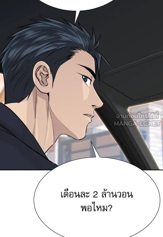 หลานอัจฉริยะ ตอนที่ 39 รูปที่ 139