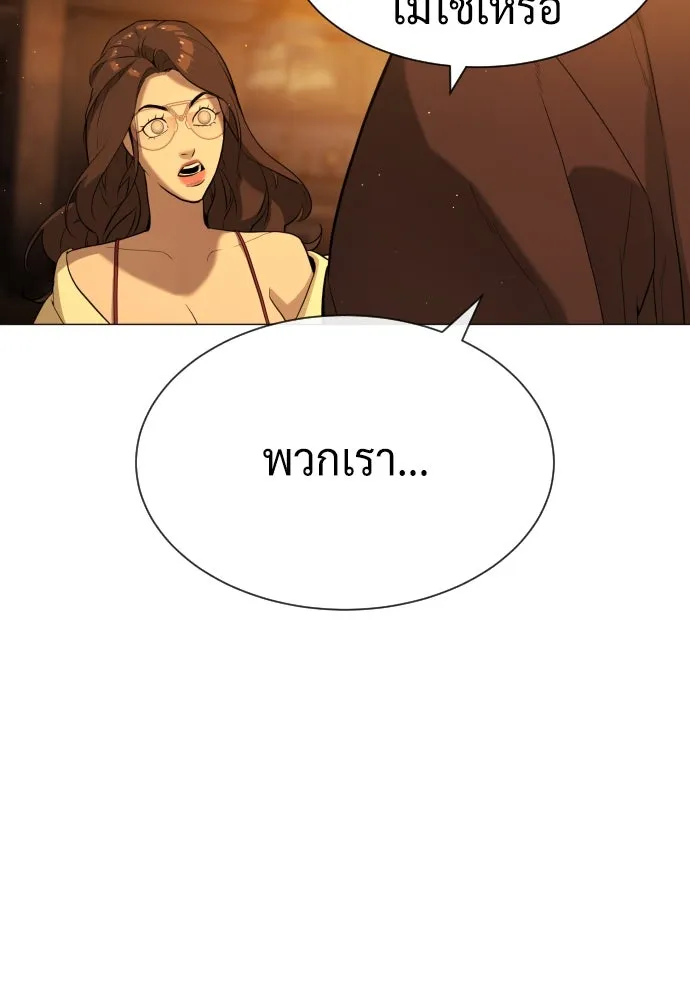นักฆ่าย้อนวัย ตอนที่ 58 รูปที่ 209