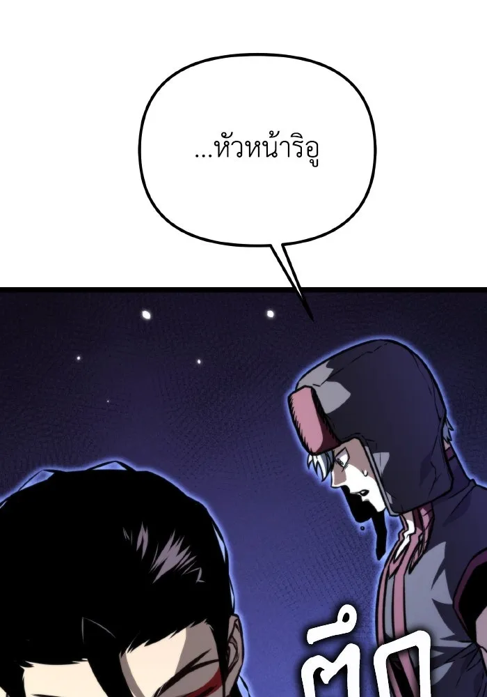 การแข่งขันของผู้เกิดใหม่ ตอนที่ 61 รูปที่ 19