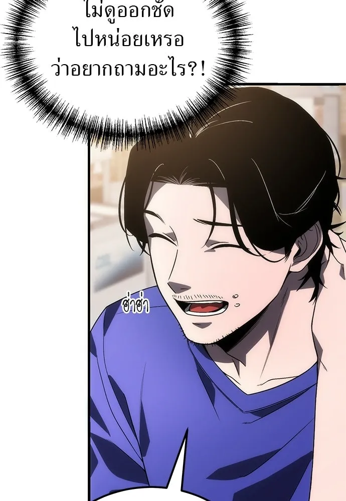 ผู้เชี่ยวชาญวันสิ้นโลก ตอนที่ 3 รูปที่ 89