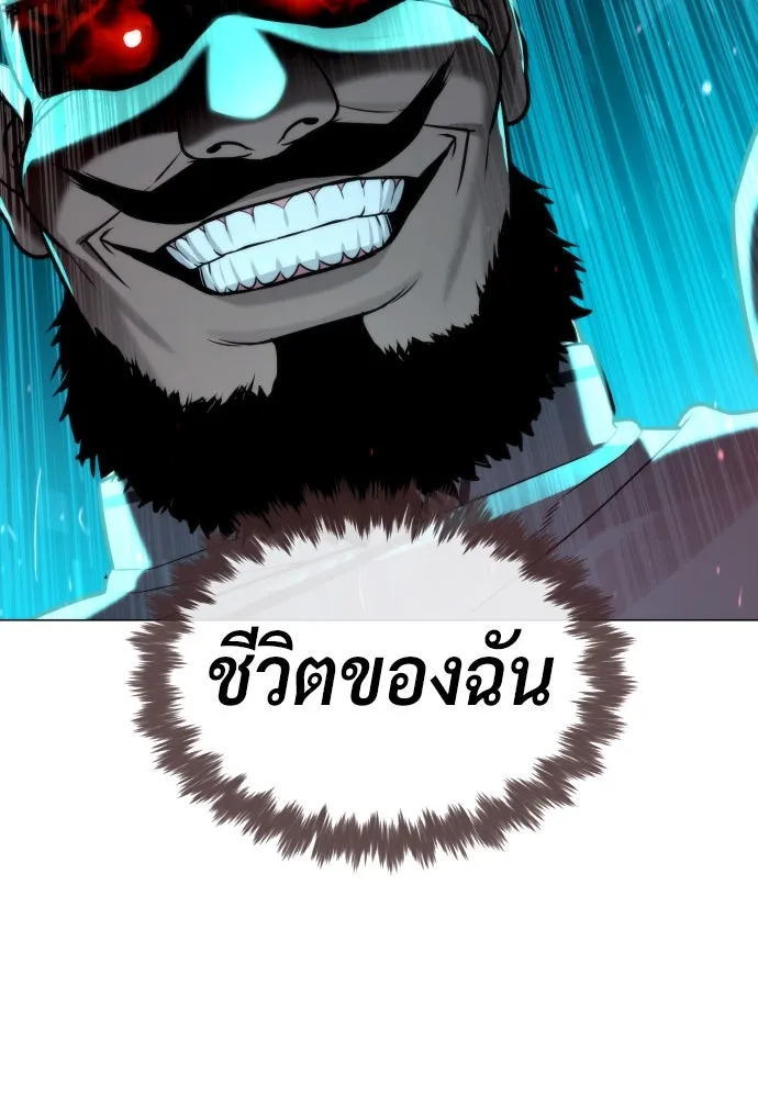 นักฆ่าย้อนวัย ตอนที่ 61 รูปที่ 23