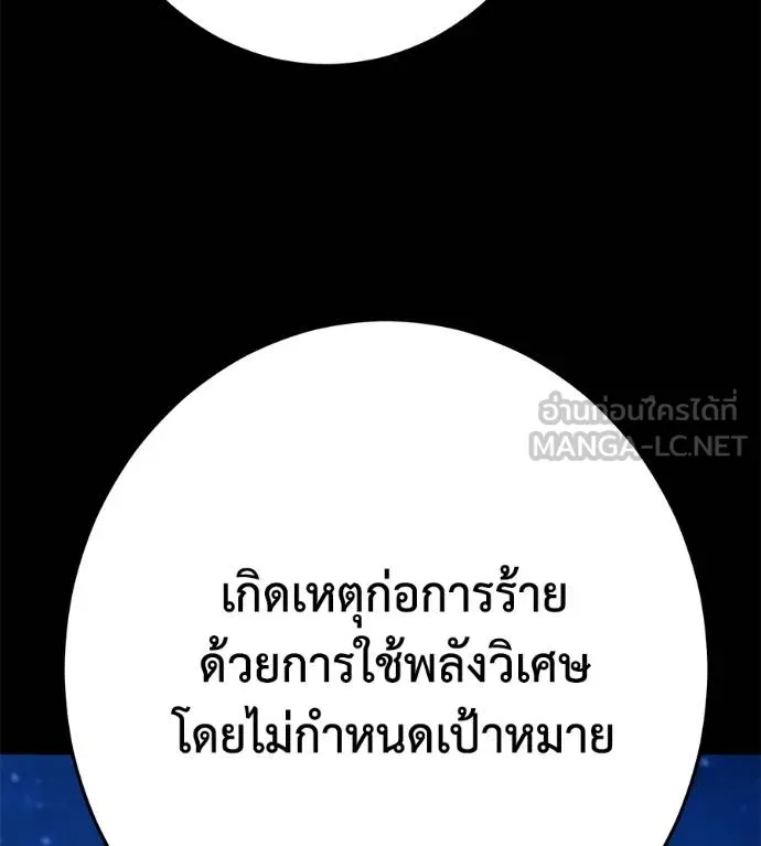 นักสู้ไร้น้ำยา ตอนที่ 28 รูปที่ 66