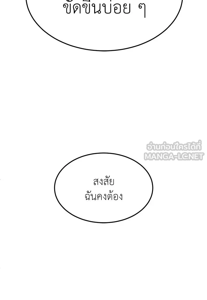 สนามเด็กล่า ตอนที่ รีวิวซีซัน 1 รูปที่ 93