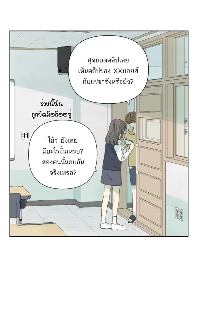 ฉันมันร้าย หรือเพราะโลกไม่น่ารัก ตอนที่ 25 รูปที่ 7