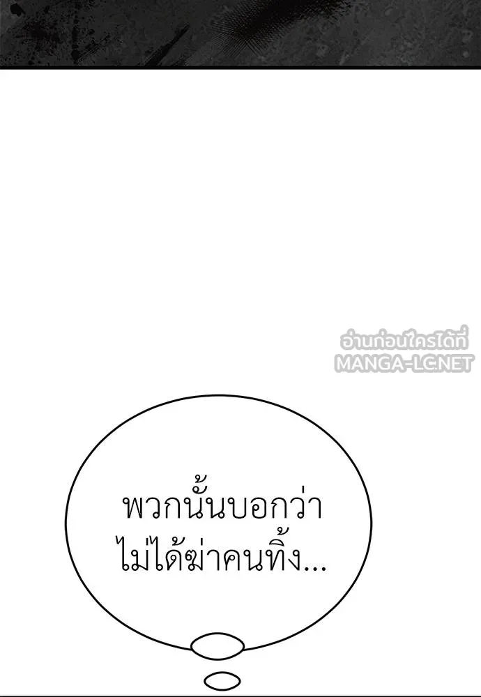 ยมราชลงทัณฑ์ ตอนที่ 59 รูปที่ 63