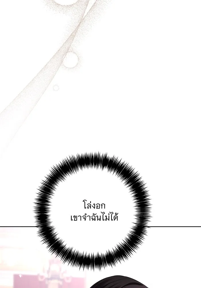 แด่ชู้รักของสามี ตอนที่ 10 รูปที่ 86