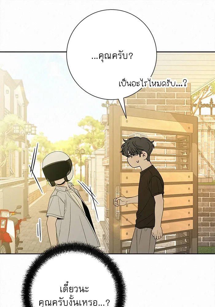 ปฏิบัติการรักวุ่นหัวใจ ตอนที่ 79 รูปที่ 11