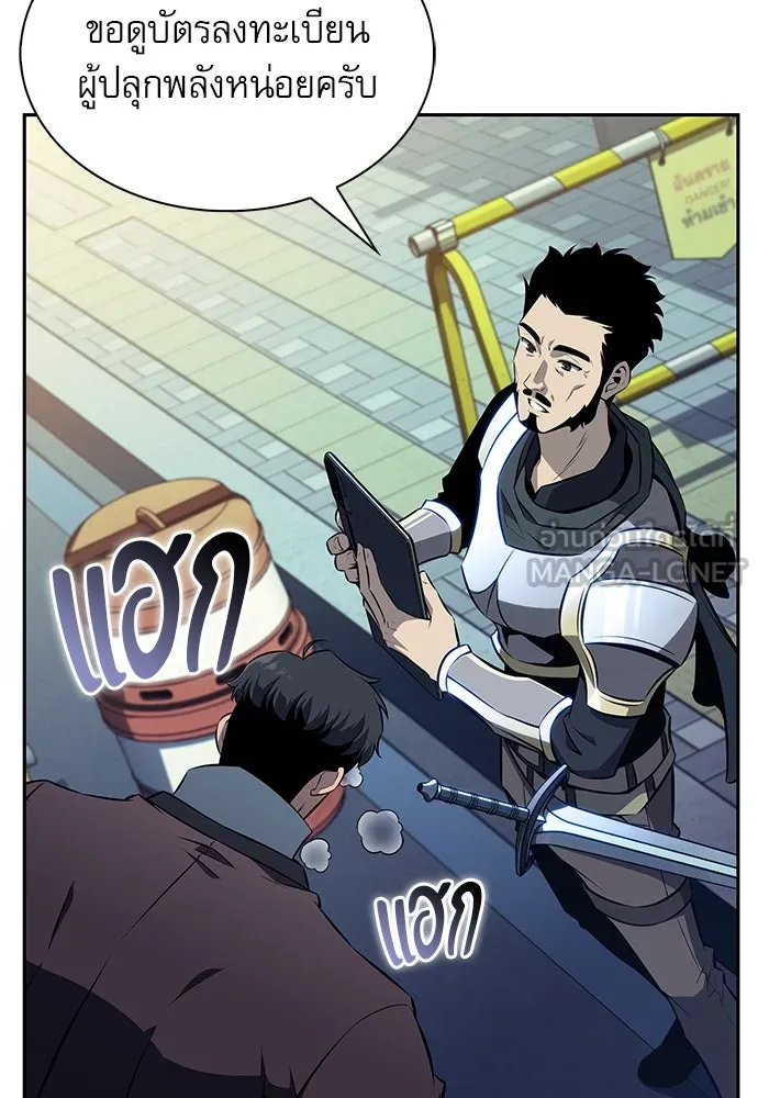 ครัวผู้กล้าท้าให้ชิม ตอนที่ 4 รูปที่ 138