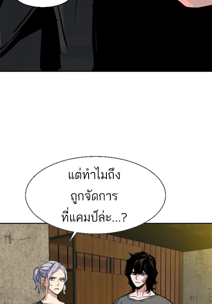 พี่ชายสายบอดี้การ์ด ตอนที่ 269 รูปที่ 131