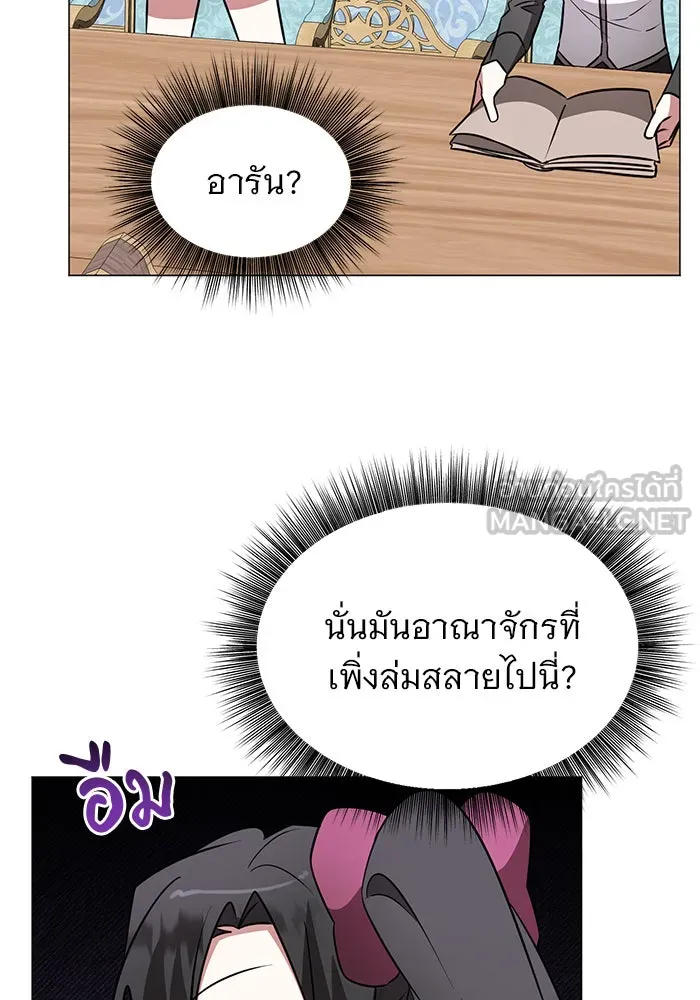 อะคาเดมีนี้เห็นทีจะเจ๊ง ตอนที่ 45 รูปที่ 42