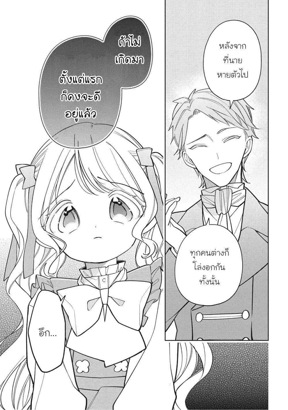 Manga-lc-com อ่านมังงะ อ่านการ์ตูน ออนไลน์ ฟรี Koushaku-ke no Aisare Nise Youjo ตอนที่ 1 2 3 4 5 6 7 8 9 10 11 12 13 14 ฟรี ไม่มีโฆษณา Manga-lc - อ่าน มังงะ อ่าน การ์ตูน ออนไลน์ อ่านมังงะ ฟรี