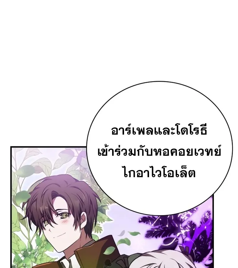 I Become a Legendary Arch Mage by Reading a Book ฉ_นกลายเป_นจอมเวทย_ในตำนานจากการอ_านหน_งส_อ ตอนที่ ตอนที่ 42 รูปที่ 61