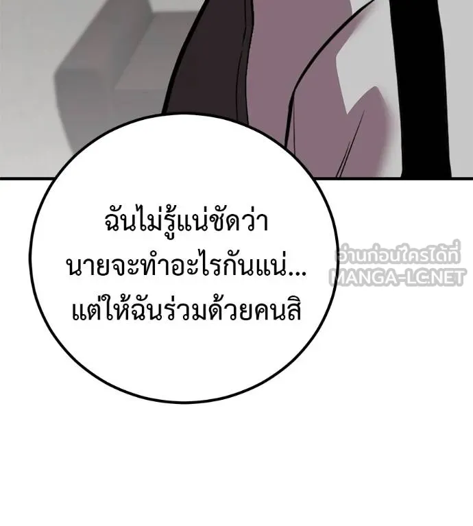 เรียกฉันว่าพระเจ้า ตอนที่ 20 รูปที่ 177