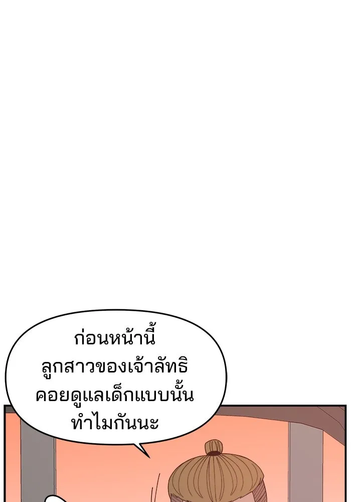 ห้องเรียนสาวแสบ ตอนที่ 82 รูปที่ 53