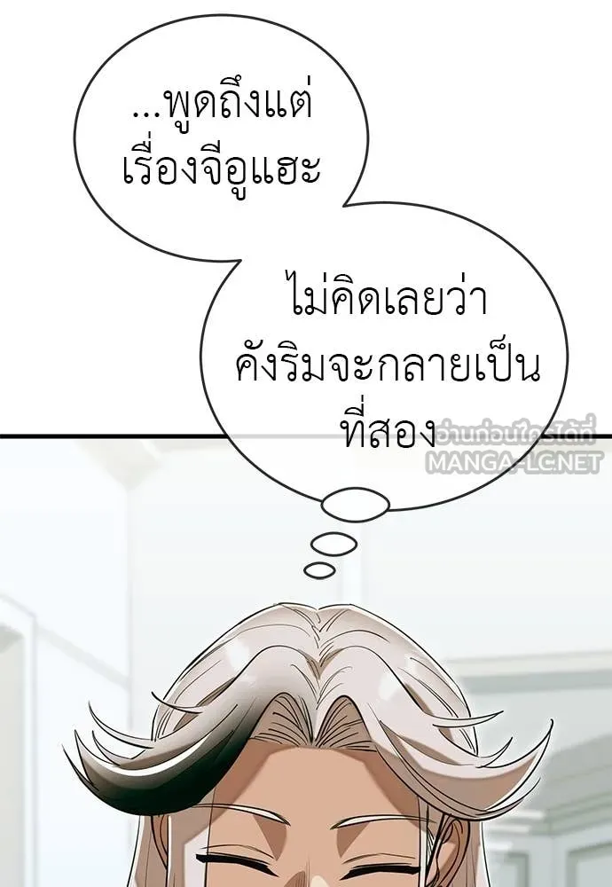 WT Boy ตอนที่ 98 รูปที่ 147