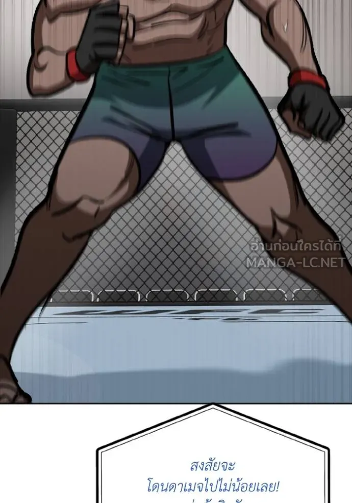 ราชาแห่งอ็อกทากอน ตอนที่ 133 รูปที่ 84