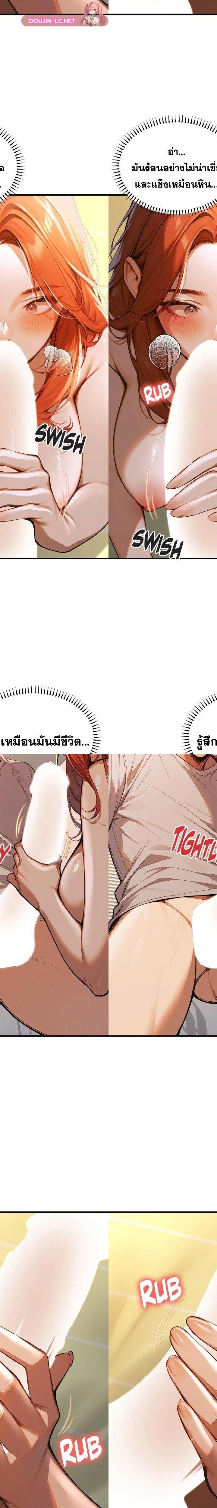 Gangmaji ตอนที่ 2 17