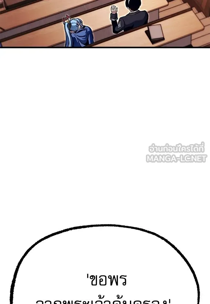 ชำแหละอะคาเดมี ตอนที่ 35 รูปที่ 131