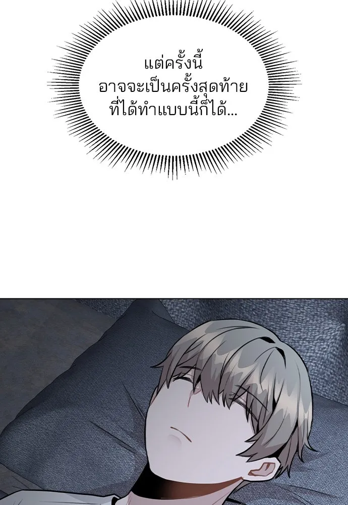 รักผิดแผน ตอนที่ 44 รูปที่ 14