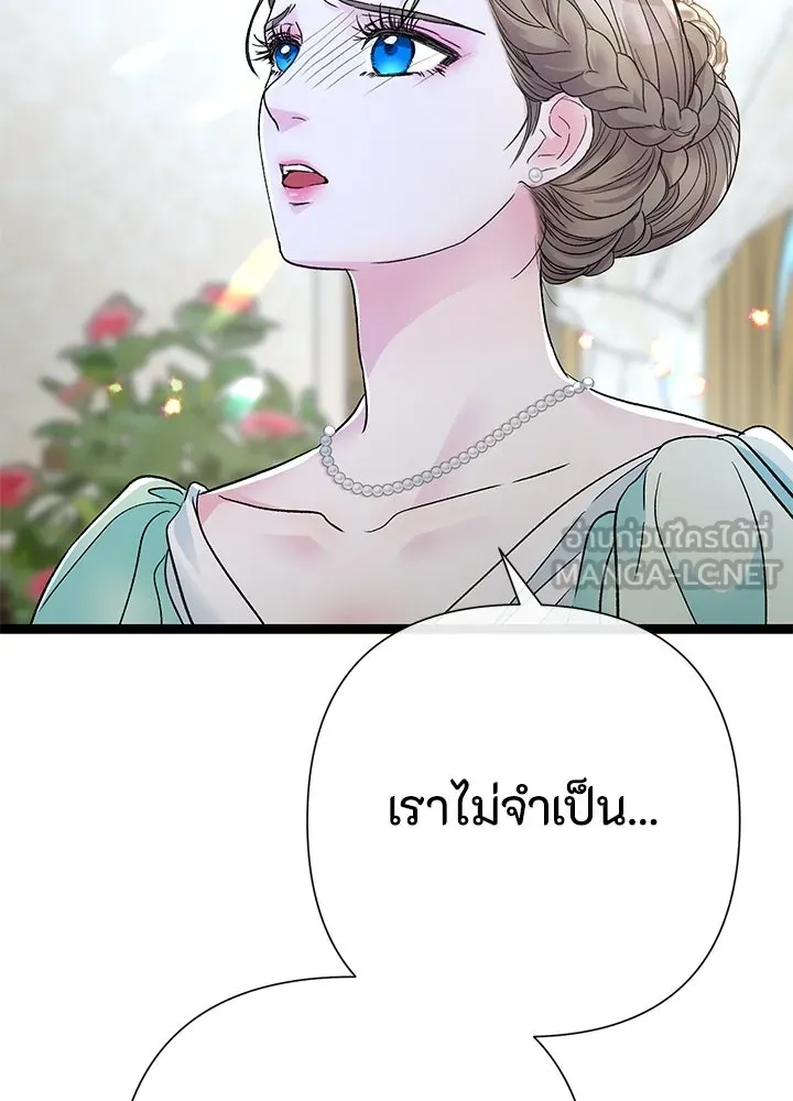 องค์ชายผู้อื้อฉาว ตอนที่ 86 รูปที่ 30