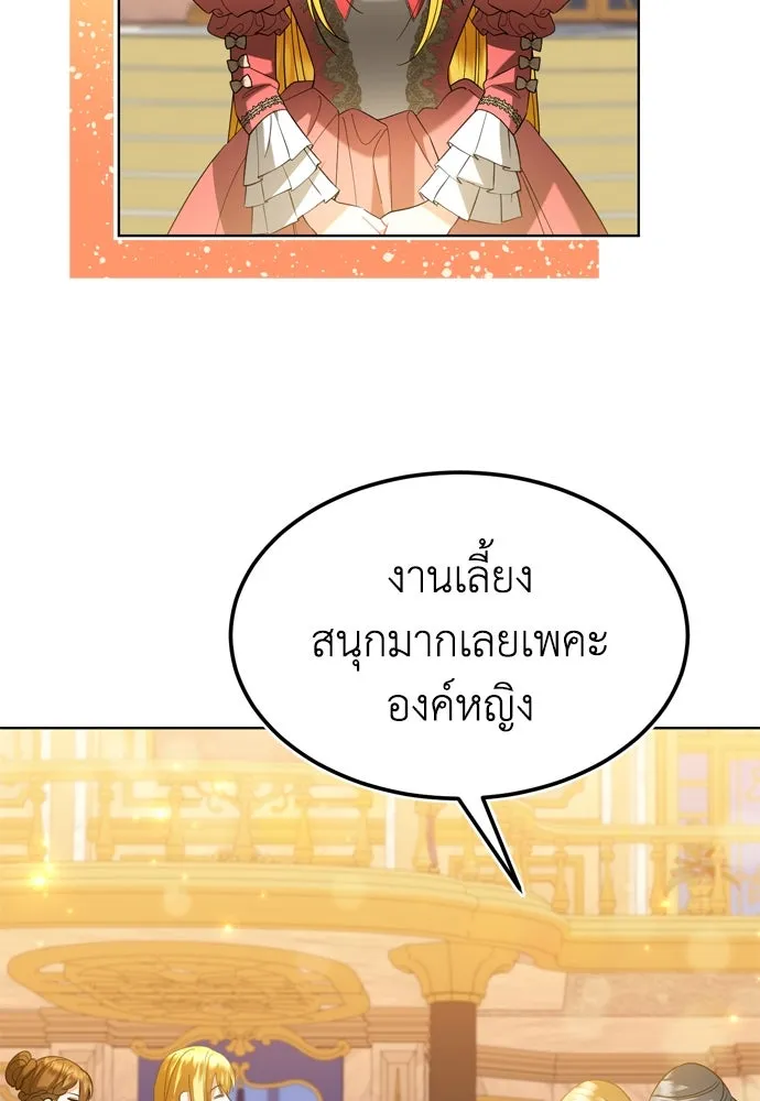 บุปผาลบคมดาบ ตอนที่ 17 รูปที่ 2