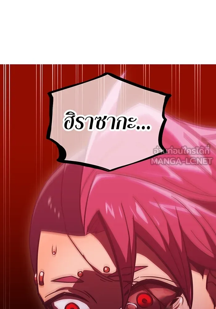 เพลเยอร์เลือดเทวะ ตอนที่ 40 เพื่อนแท้ รูปที่ 156