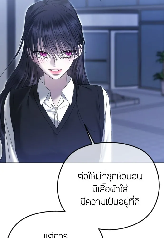 วิธีหนีตายจากนิยายโรคจิต ตอนที่ 92 รูปที่ 47