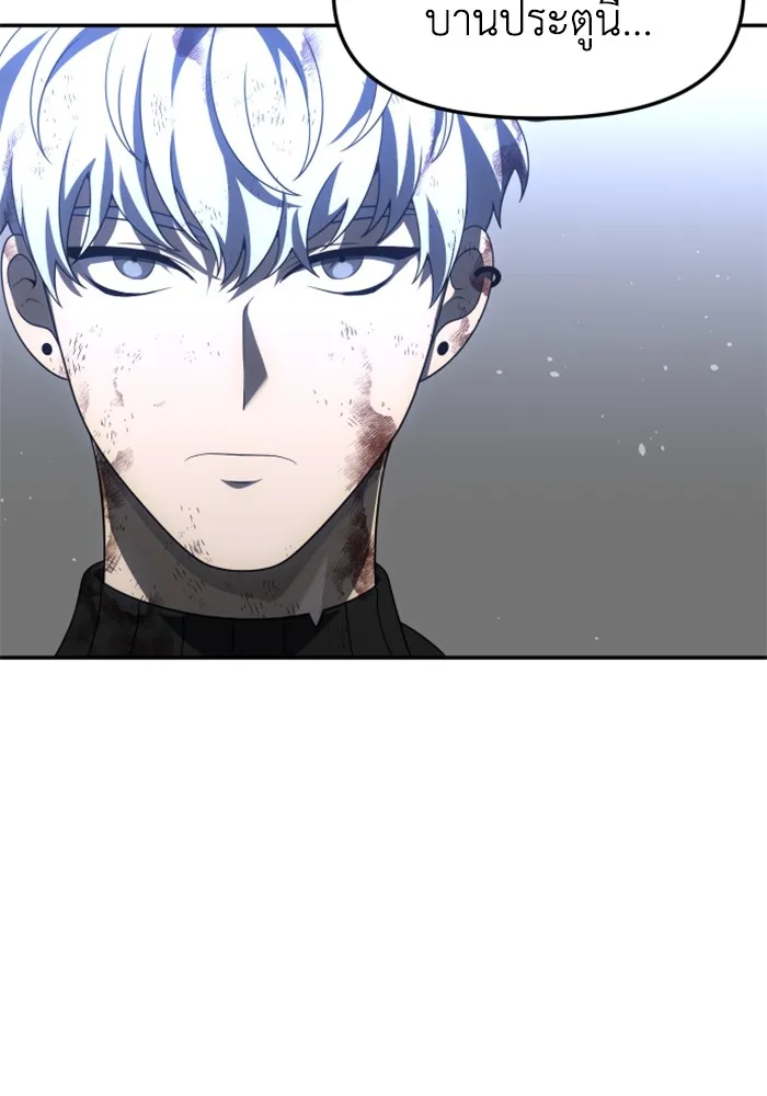 อดีตบอสหอคอย ตอนที่ 51 รูปที่ 121