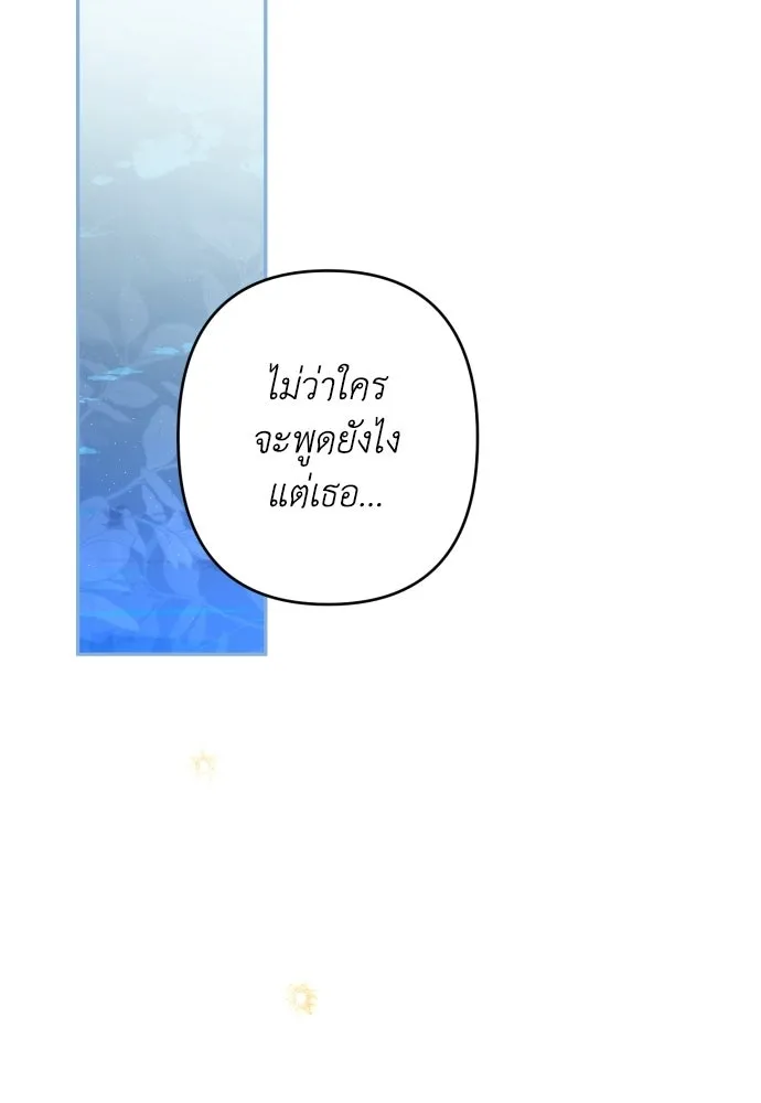เลดี้มินต์ ตอนที่ 108 รูปที่ 43