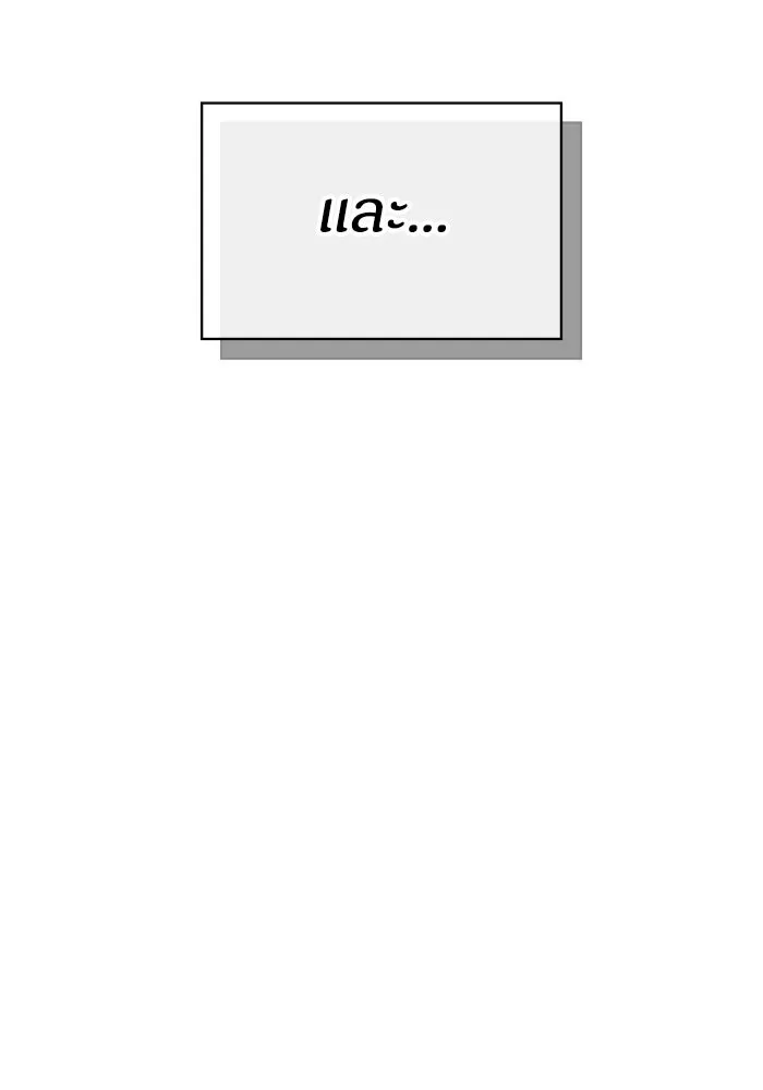ฉันเนี่ยนะ นักแสดงขั้นเทพ ตอนที่ บทนำ รูปที่ 28