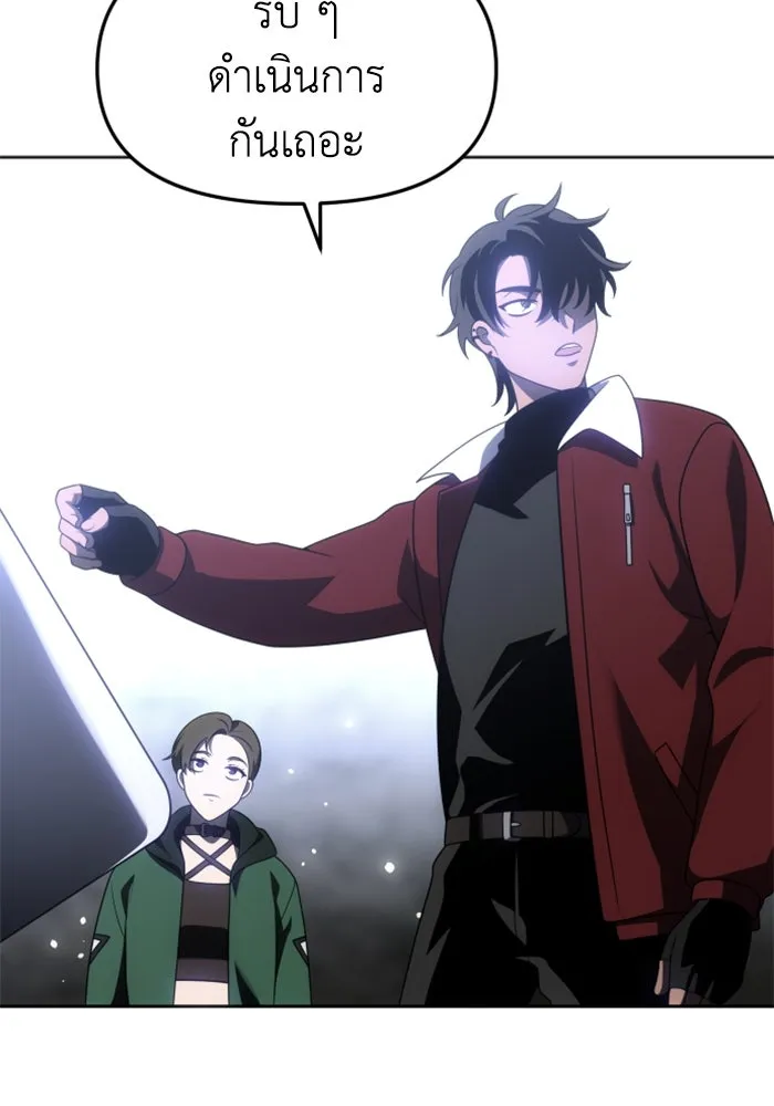 อดีตบอสหอคอย ตอนที่ 38 รูปที่ 107