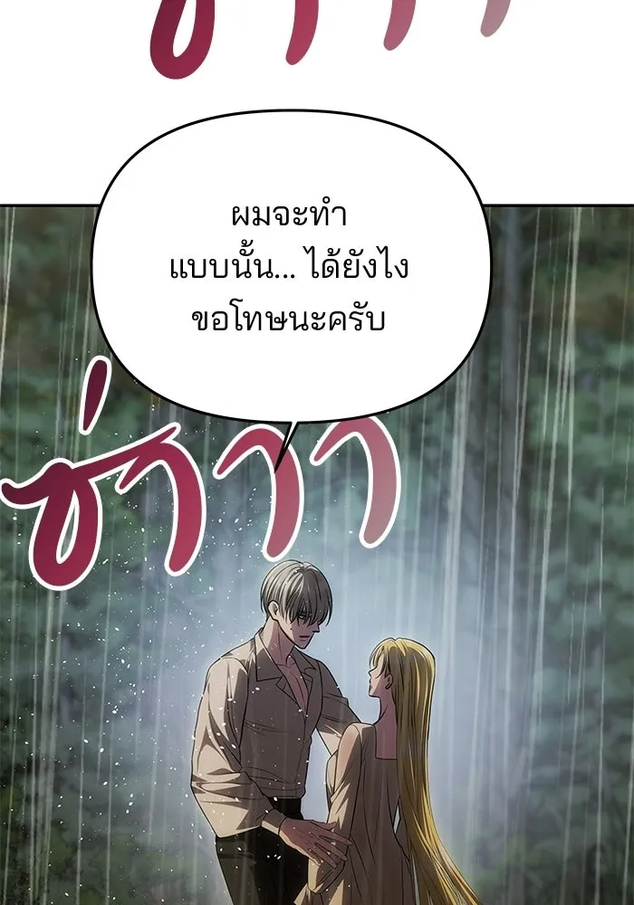 เกมรักจับสามี ตอนที่ 79 รูปที่ 97