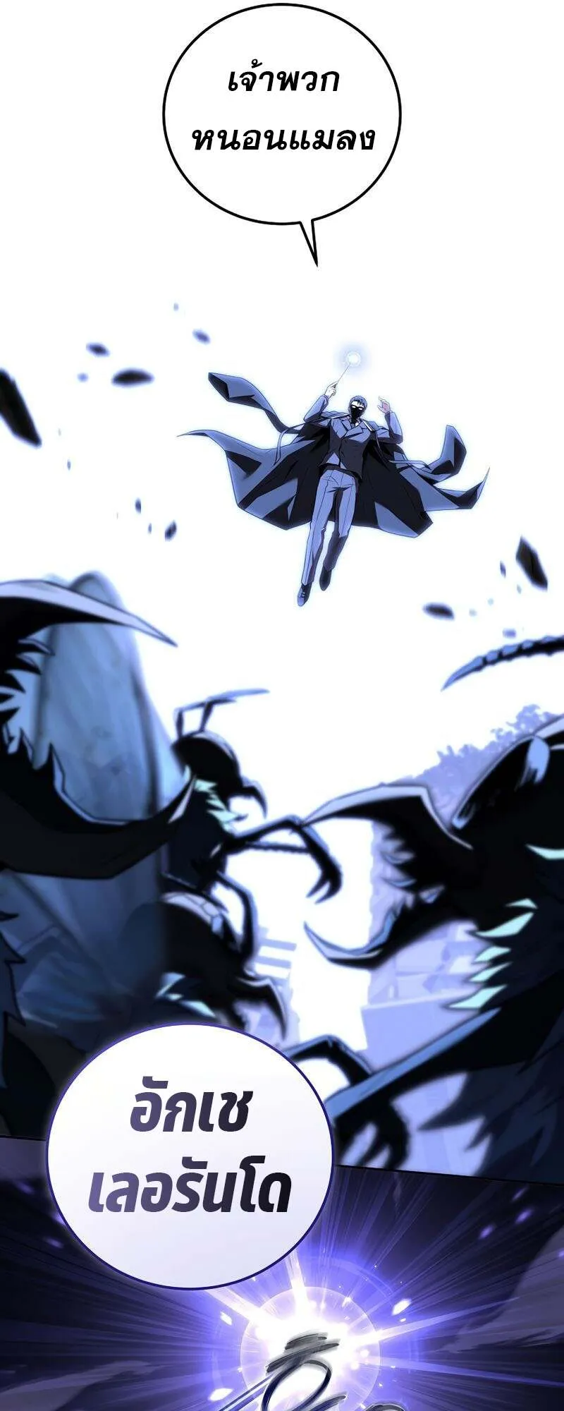 Return of the Frozen Player ตอนที่ ตอนที่ 155 รูปที่ 7