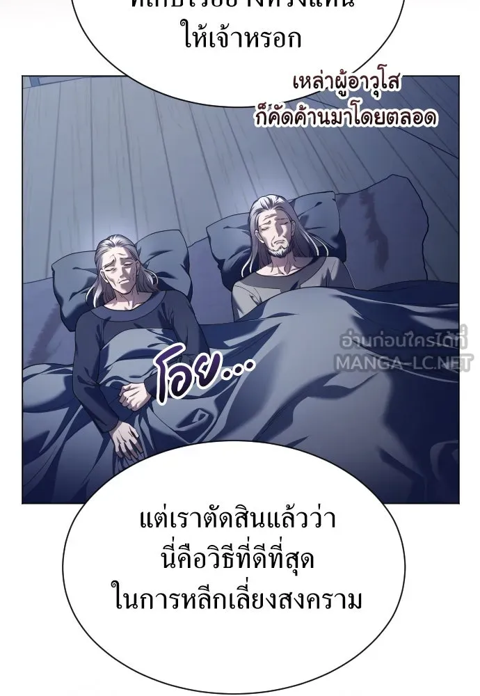 ชิงชีวิตพลิกลิขิตชะตา ตอนที่ 255. make a fin (3) รูปที่ 75